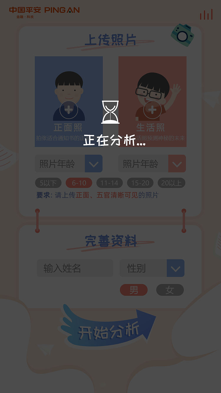 测测孩子能上哪所大学