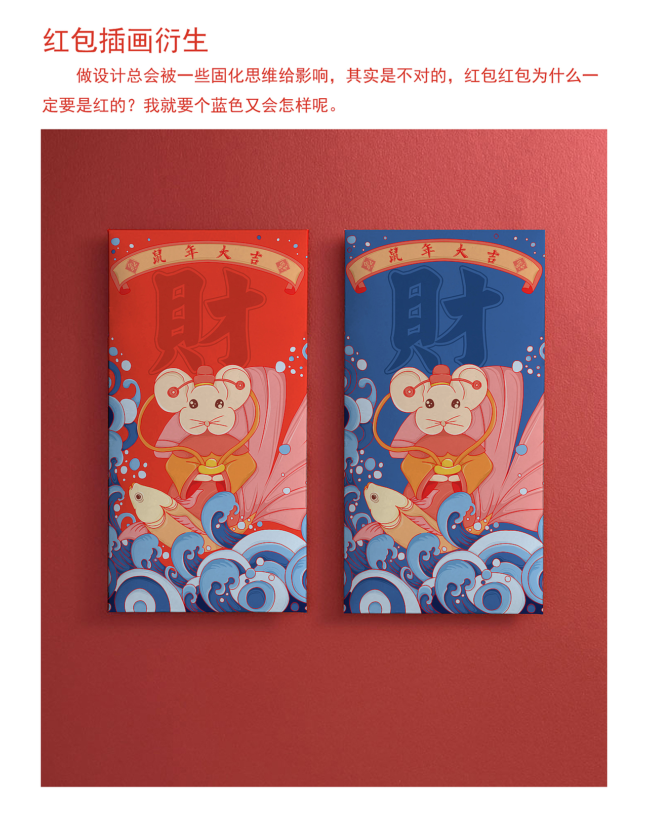 鼠年大吉（图ZMTkzNTc4NzE2） - 商业插画 - 站酷设计师白秋子Kaku原创素材 - 站酷ZCOOL