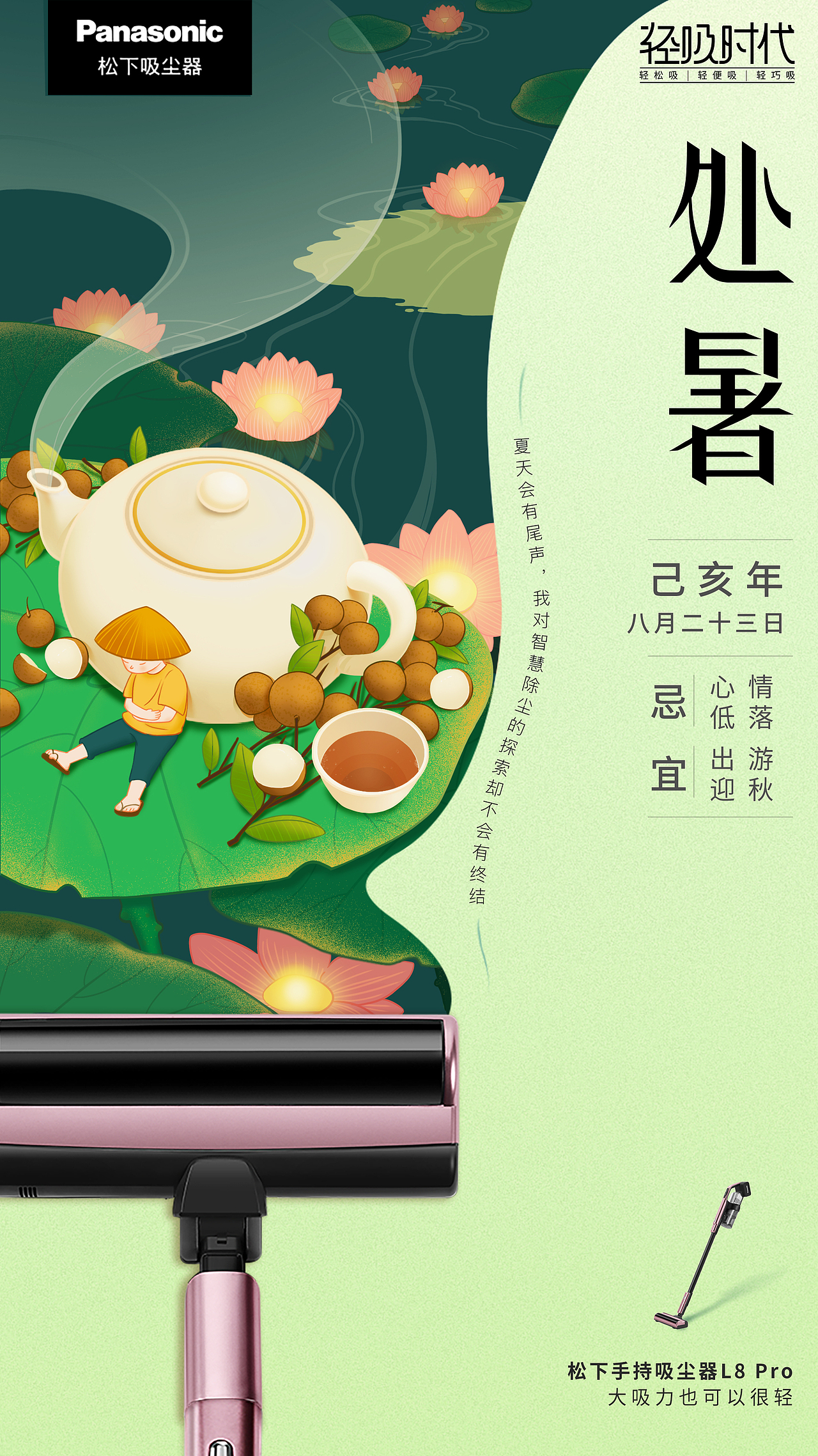 松下二十四节气商稿（图ZMTk1MzU3ODA0） - 商业插画 - 站酷设计师来碗鱼丸原创素材 - 站酷ZCOOL