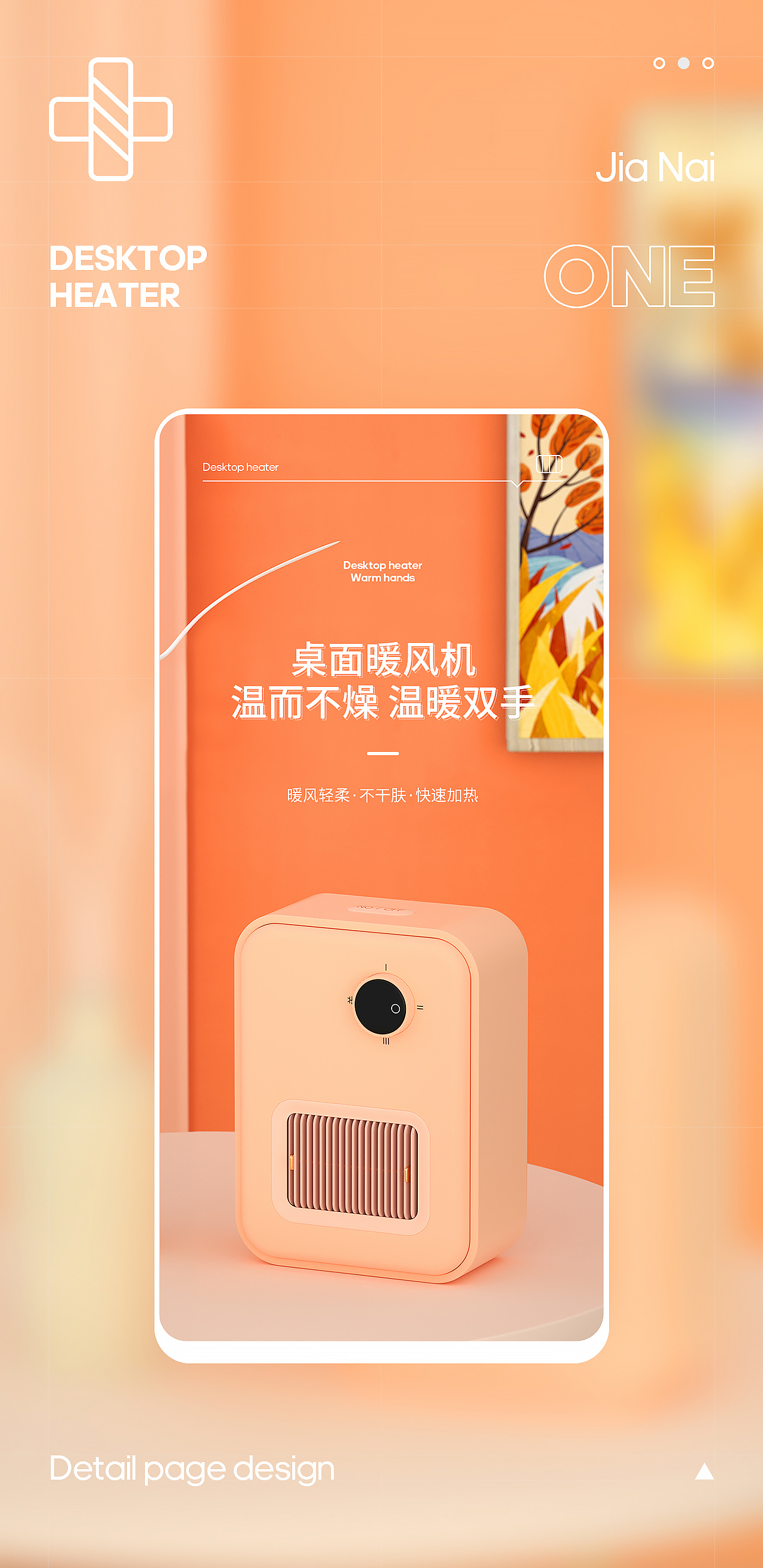 September 九月三款详情设计整理