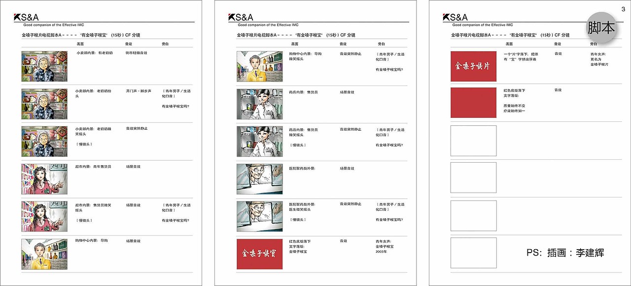 cf（图ZMTM3NTQ1Mjg=） - 设定/分镜 - 站酷设计师ncn1原创素材 - 站酷ZCOOL