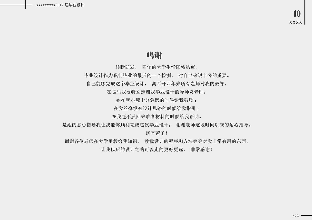 久违了-毕业设计（图ZODEzNzUxNTI=） - 生活用品 - 站酷设计师Boob高原创素材 - 站酷ZCOOL