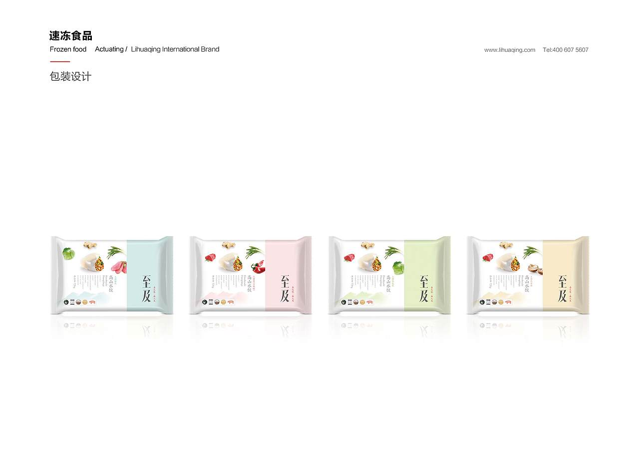 至及水饺---包装设计（图ZMTAyMzYwODcy） - 包装 - 站酷设计师李华清_设计原创素材 - 站酷ZCOOL