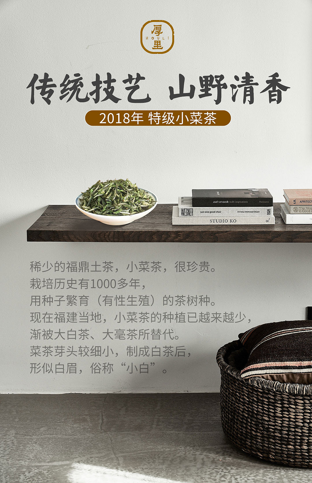 茶叶海报（图ZMTMwNzU2MDc2） - 海报 - 站酷设计师Super199206原创素材 - 站酷ZCOOL