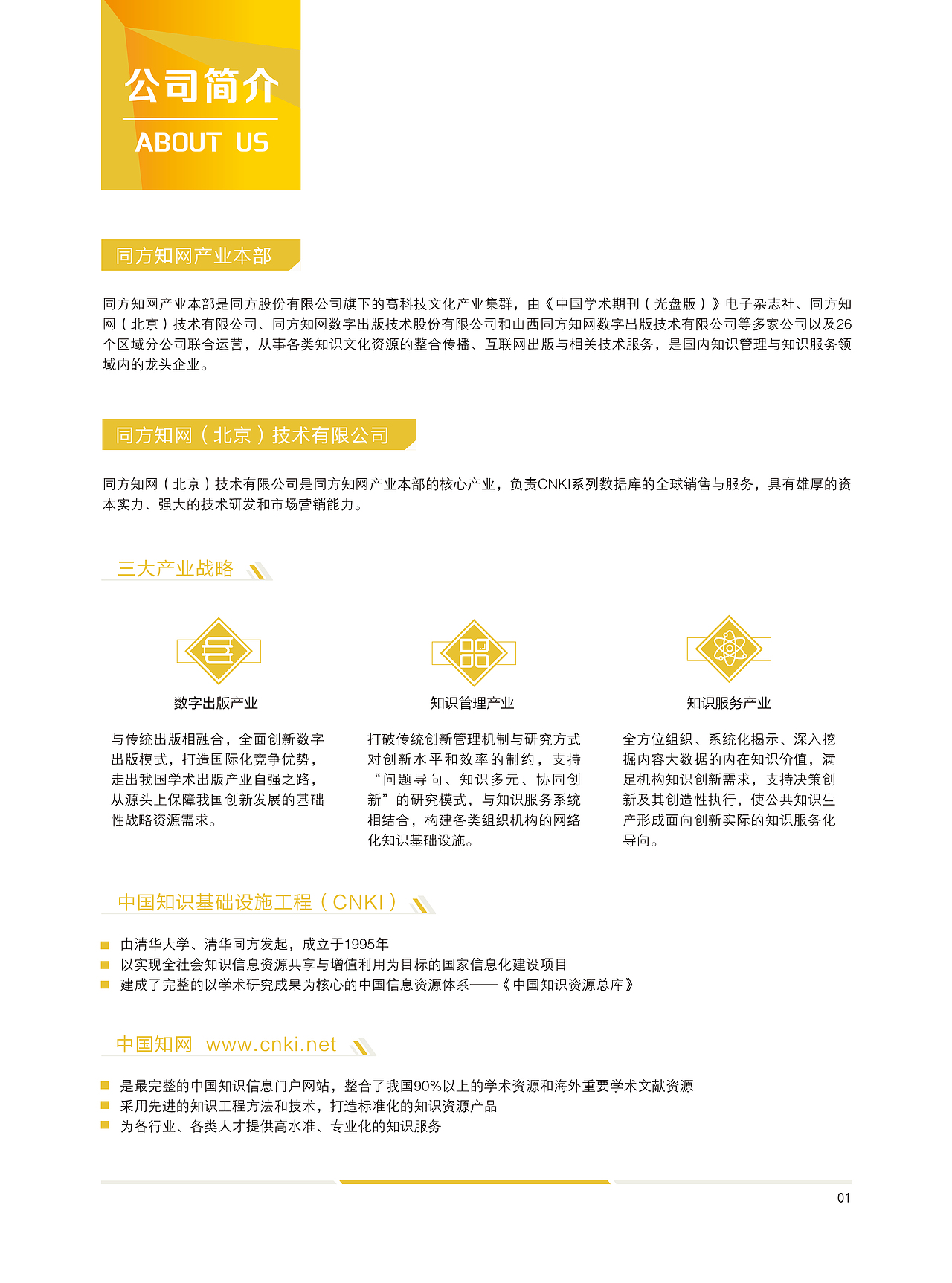 会议宣传册（图ZMTYwNjE2Mjg0） - 书籍/画册 - 站酷设计师Amily_love_u原创素材 - 站酷ZCOOL
