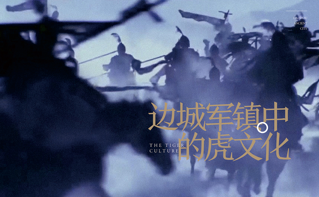 山西·代县·代州古城/代州文旅（图ZMjAyNTIzMjAw） - Logo - 站酷设计师又又人余原创素材 - 站酷ZCOOL