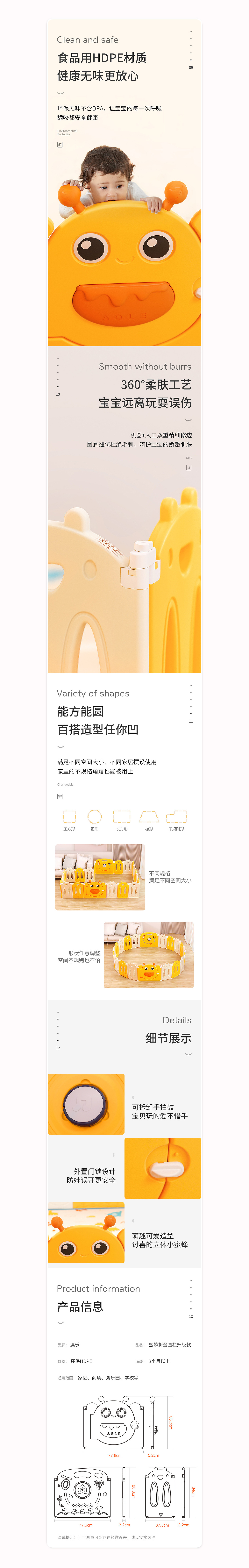 儿童折叠围栏详情页（图ZMjM4NDEyNDEy） - 电商 - 站酷设计师Mon_K原创素材 - 站酷ZCOOL