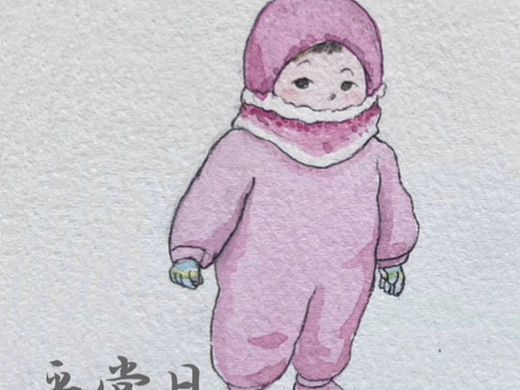 平常日