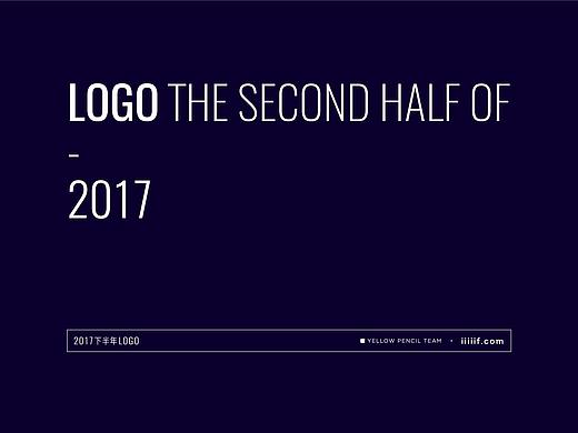 2017年下半年logo整理
