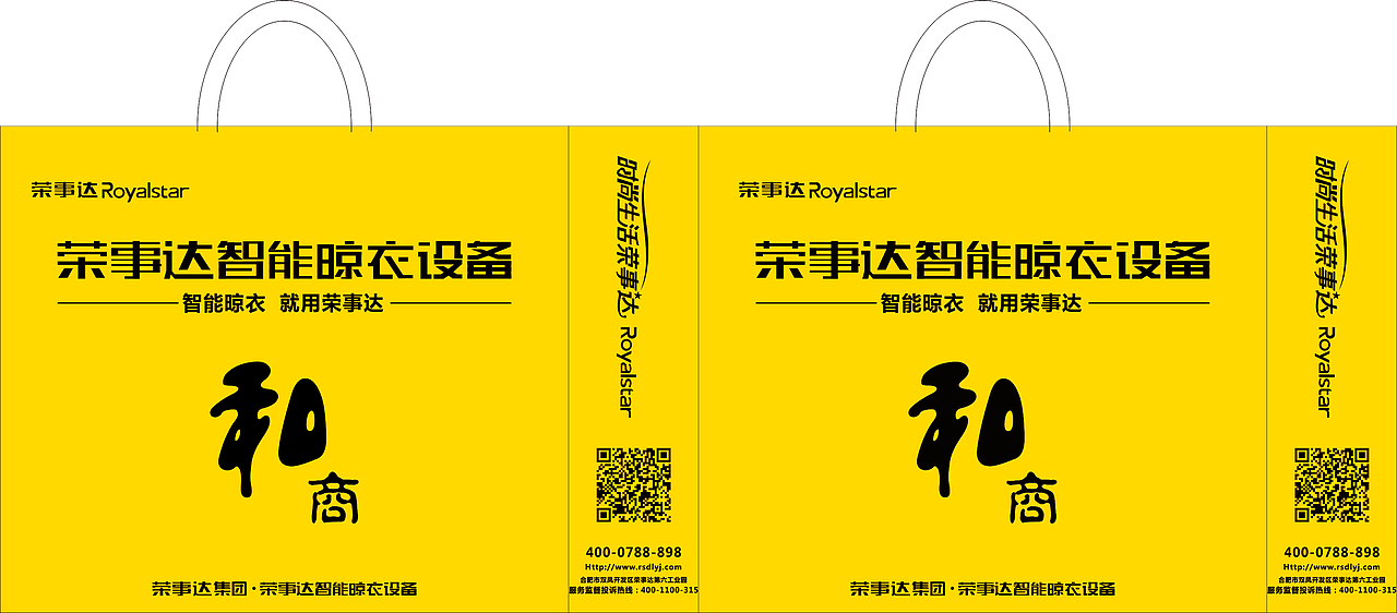 荣事达集团（图ZMTI0MTQ0ODMy） - 宣传物料 - 站酷设计师老鼠身后有个洞原创素材 - 站酷ZCOOL