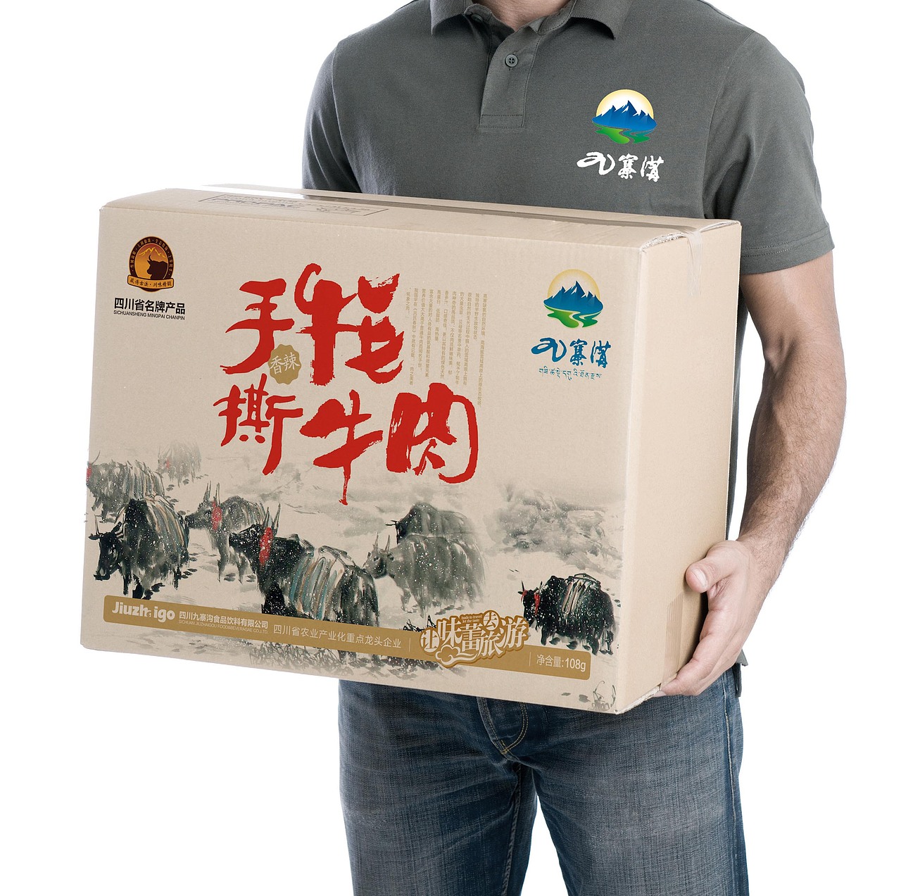 九寨沟手撕牦牛肉的包装及推广物料设计（图ZMTM3MDA3Mzgw） - 品牌 - 站酷设计师薛晋川原创素材 - 站酷ZCOOL