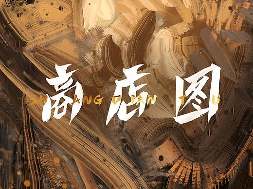 2019年工作部分游戏商店图