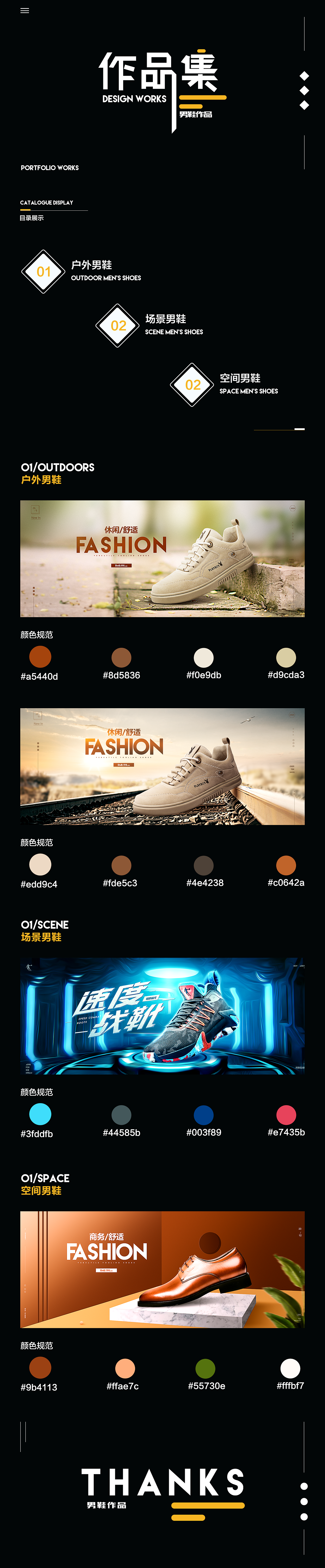 2020男鞋包装作品（图ZMjQwODM2NDg0） - 电商 - 站酷设计师小宁o原创素材 - 站酷ZCOOL