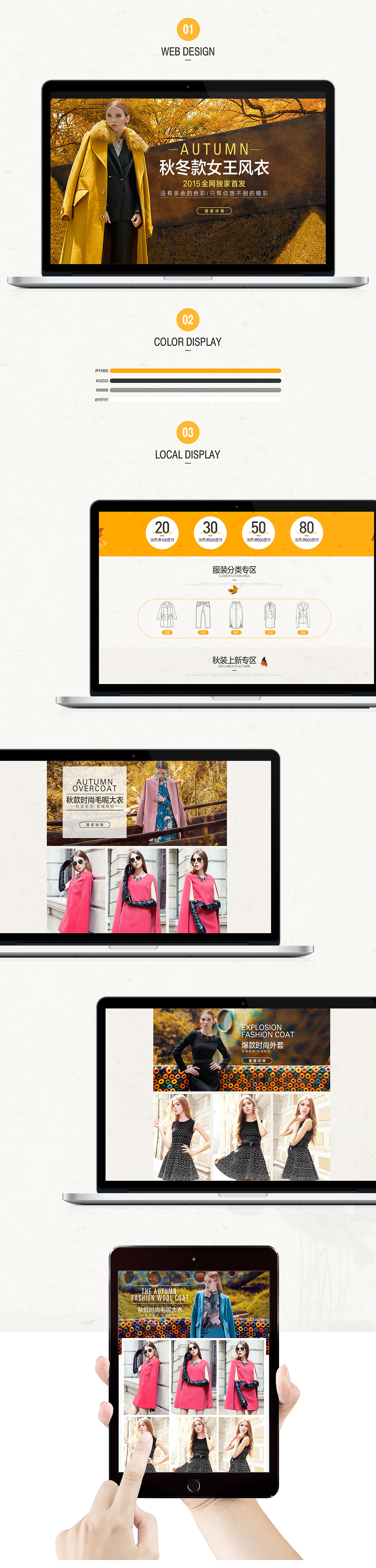 欧美女装首页（图ZMzYzOTkzNDQ=） - 电商 - 站酷设计师褪色的微笑原创素材 - 站酷ZCOOL