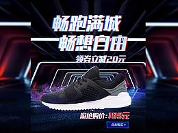 运动鞋合成