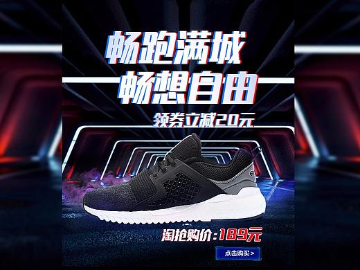 运动鞋海报练习