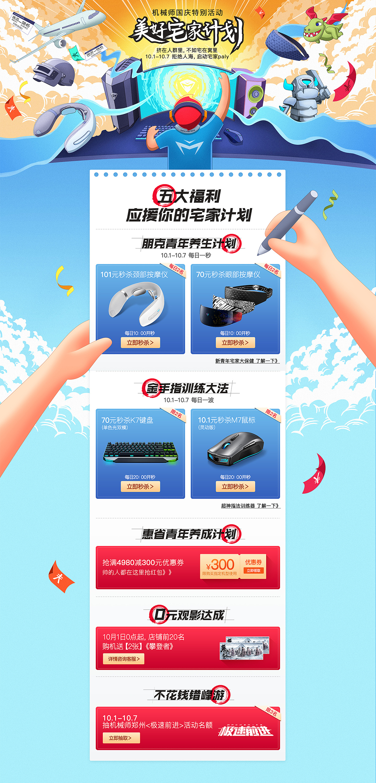 2019电商专题设计合计（图ZMTk2OTIwNDcy） - 运营设计 - 站酷设计师安非渔原创素材 - 站酷ZCOOL