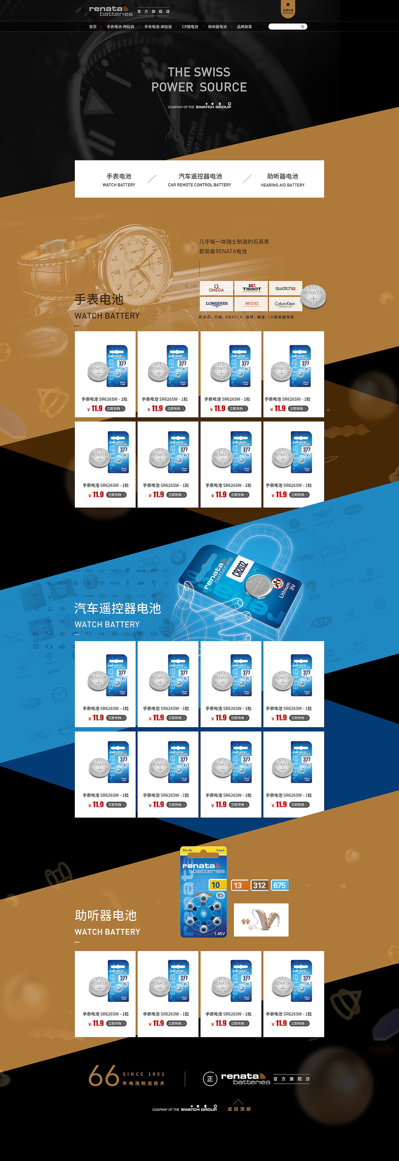 RENATA雷纳塔店铺首页