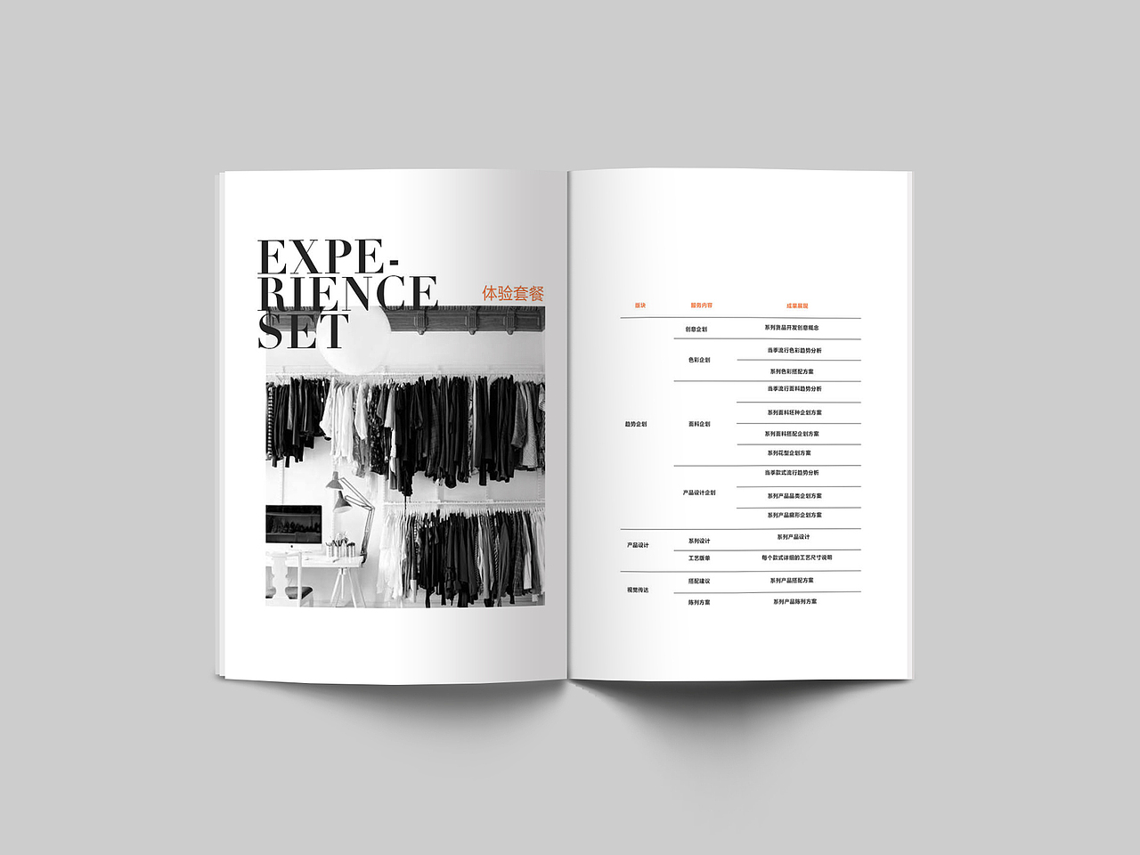 时装公司宣传册设计（图ZMjc5MzI0MDcy） - 书籍/画册 - 站酷设计师Mid0ri原创素材 - 站酷ZCOOL