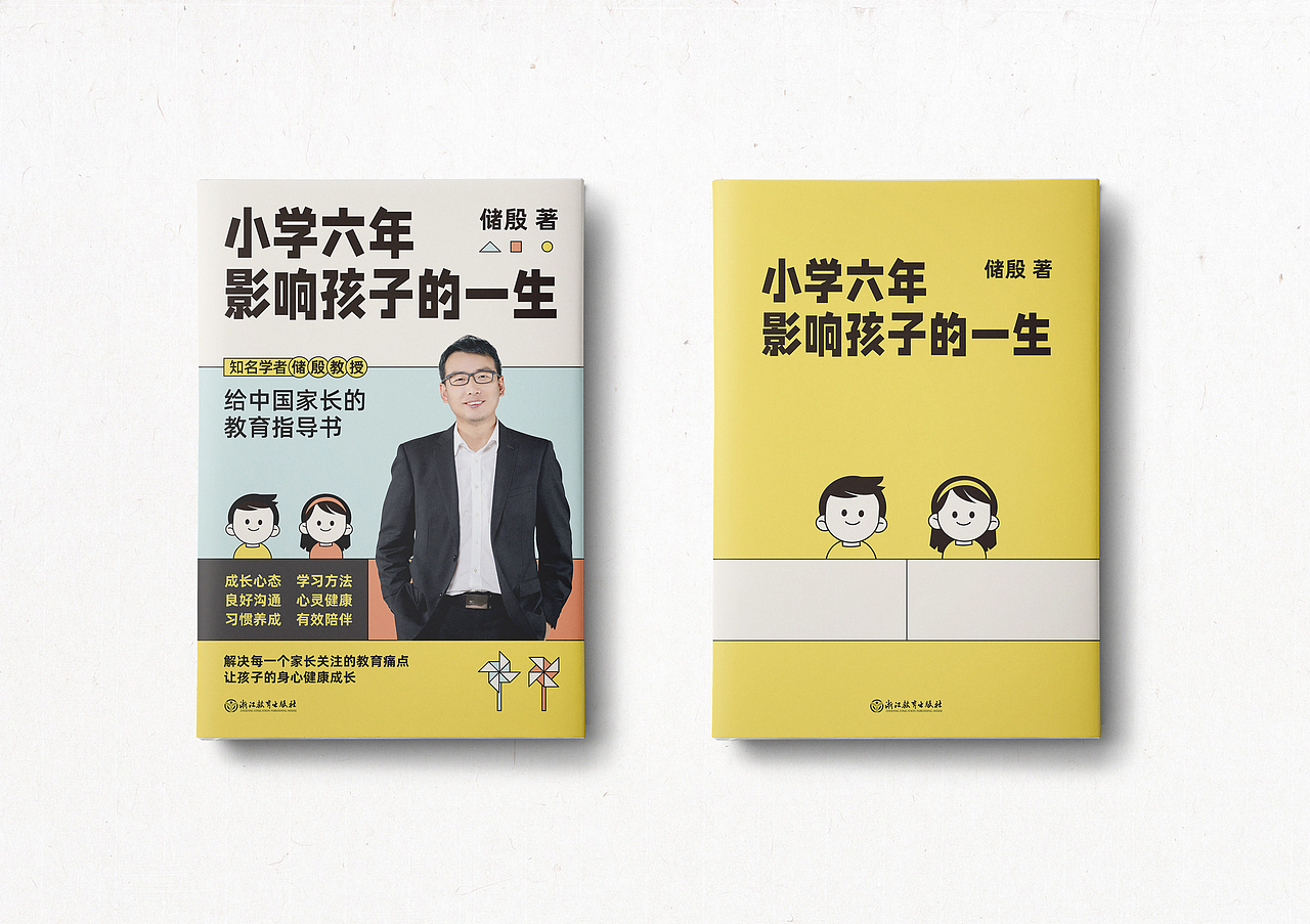 书籍设计-合辑05