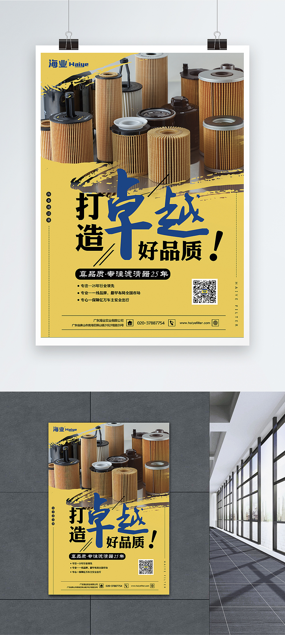 企业海报（图ZMjg4NzIzMDEy） - 海报 - 站酷设计师小shu原创素材 - 站酷ZCOOL