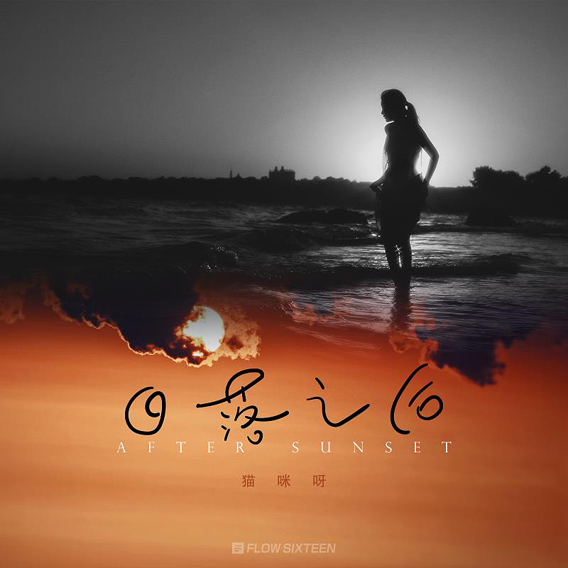 专辑封面设计分享