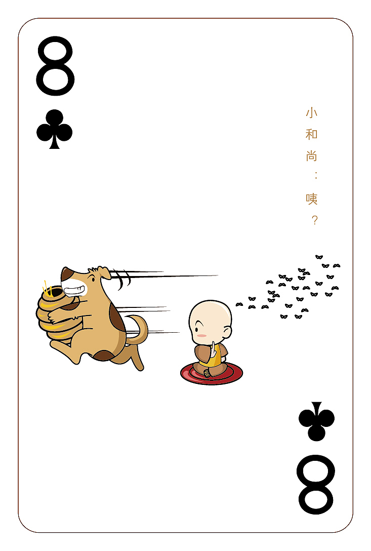 众生相LOGO无节操搞笑延展设计——扑克牌版