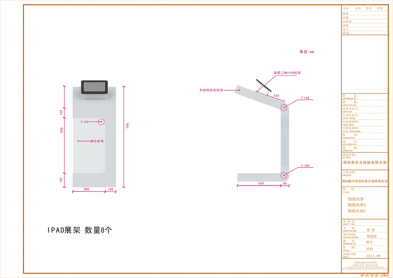 医疗展展位施工图（图ZMzY0NTkwMzI=） - 展陈设计 - 站酷设计师祖国需要我原创素材 - 站酷ZCOOL