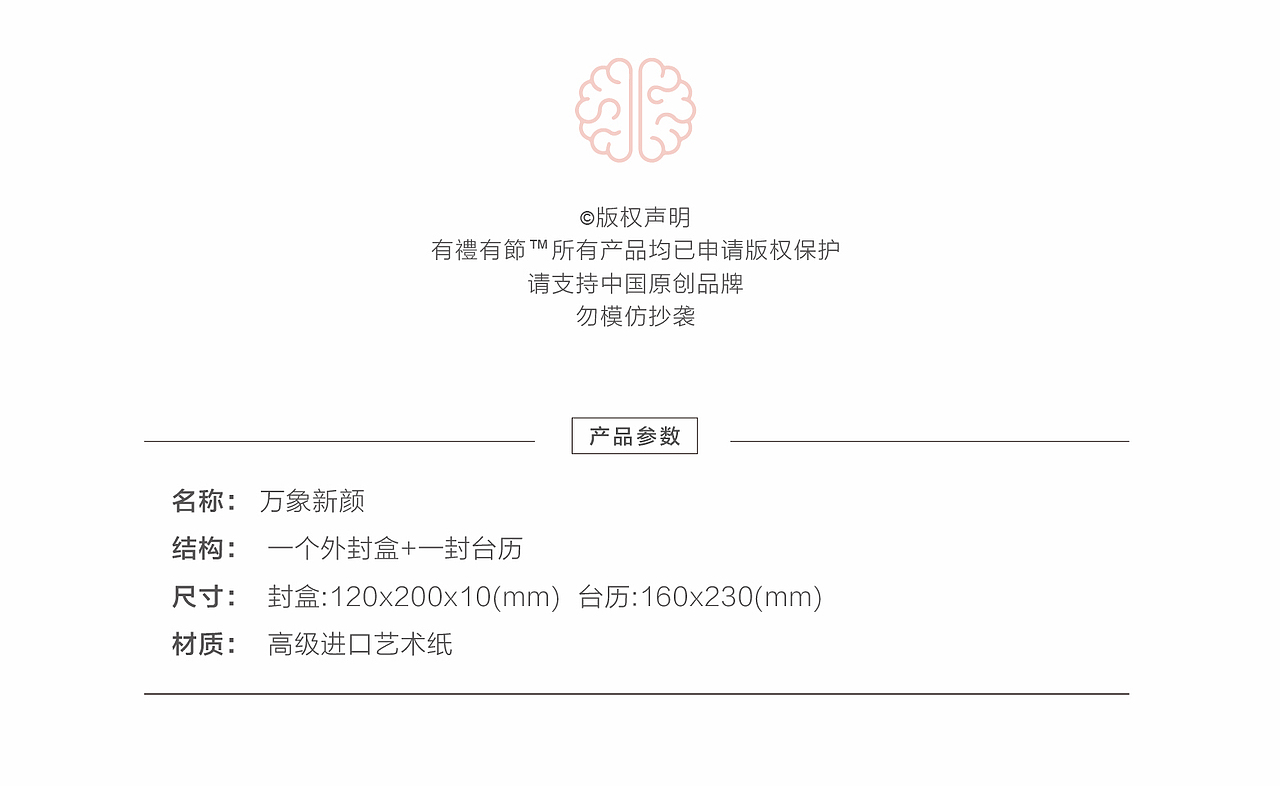 有礼有节™《万象新颜》自然美学台历（图ZMzg4NDA5NTY=） - 包装 - 站酷设计师有礼有节原创素材 - 站酷ZCOOL