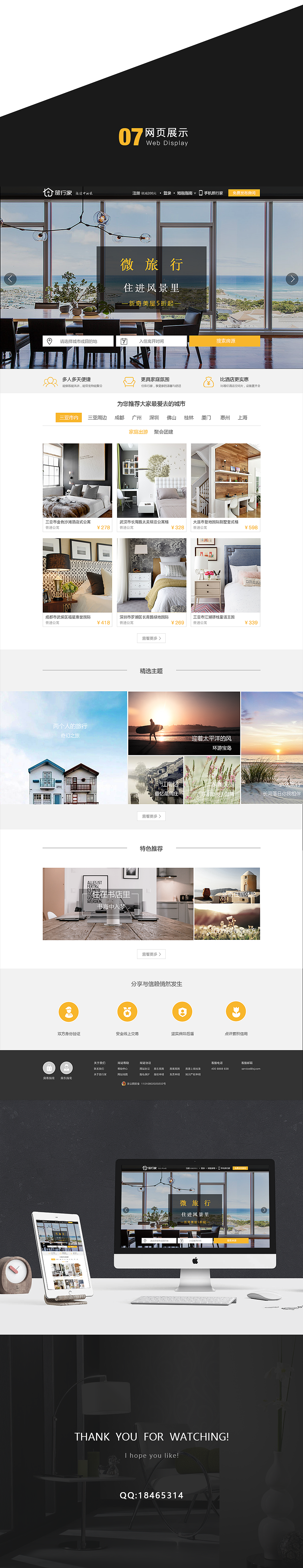 旅行家APP界面设计（图ZNDk1MjE4MTI=） - APP界面 - 站酷设计师daiyuanyuan2001原创素材 - 站酷ZCOOL