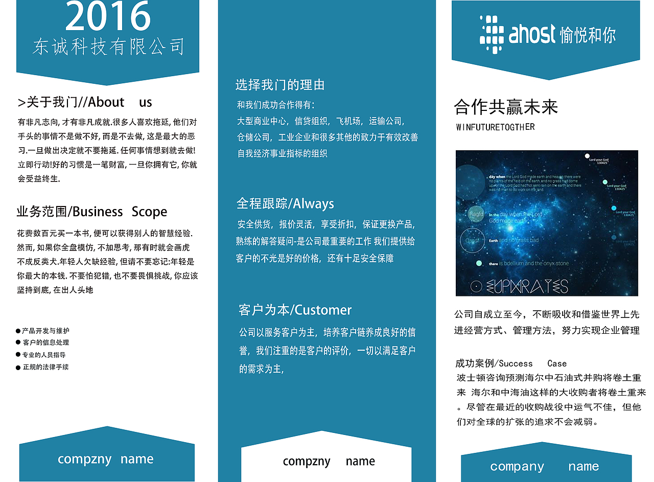 三折页页（图ZOTEyNjE0NDA=） - 其他平面 - 站酷设计师何必为谁原创素材 - 站酷ZCOOL