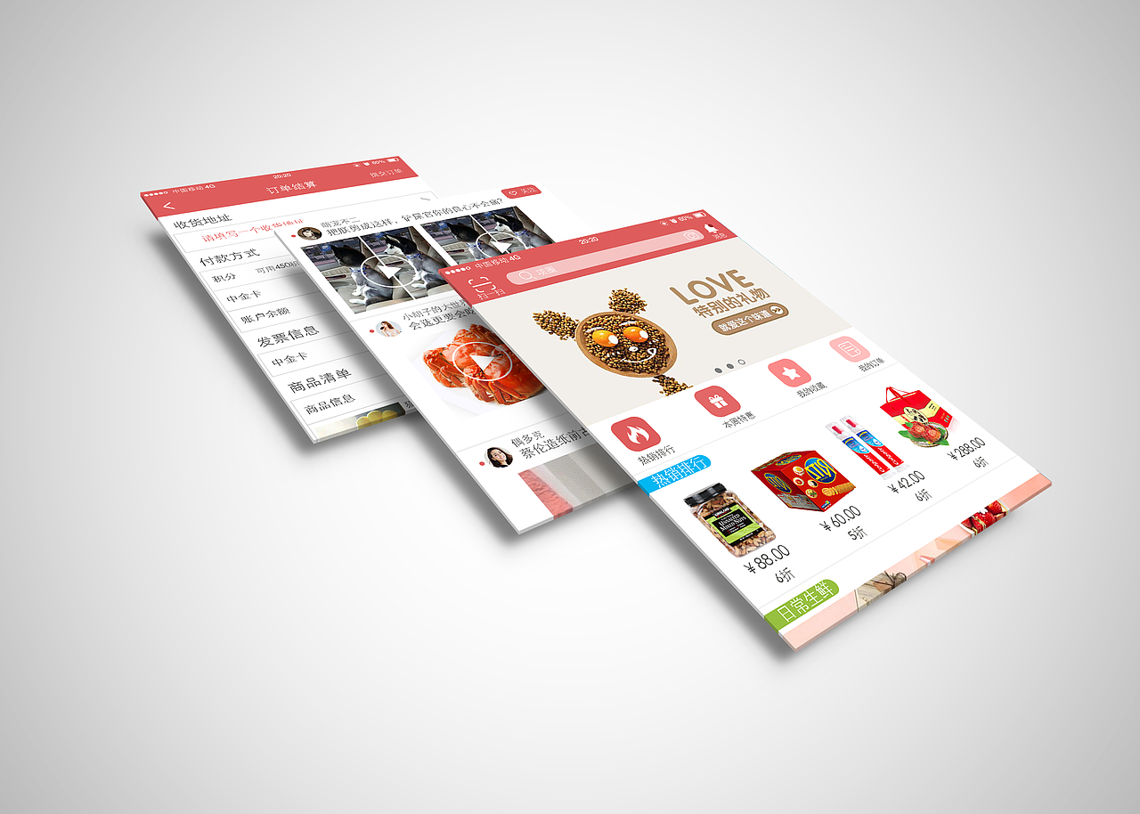 个人设计手机APP集