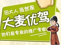 2013年大麥電商視覺作品（個人主頁-ZMjc1NjY1NDA=） - 電商 - 站酷設(shè)計師YANA多啦A芳原創(chuàng)素材 - 站酷ZCOOL