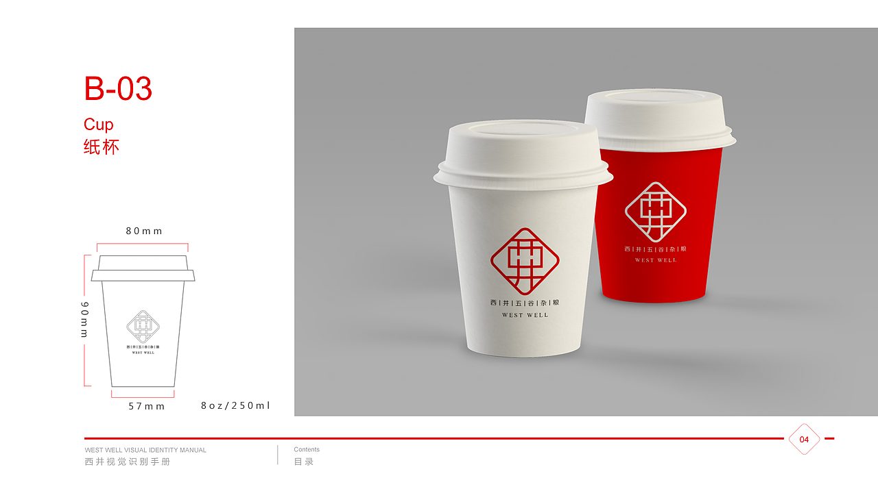 西井视觉识别手册｜VI（图ZMjIwMTI2ODYw） - 品牌 - 站酷设计师HaixiaWang原创素材 - 站酷ZCOOL