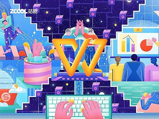 WPS | W创意星球让你简单创作，快乐表达