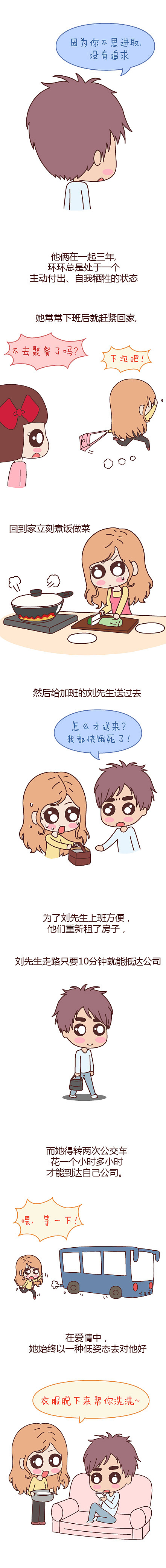 势均力敌的恋爱（图ZNDg3NzY4NzY=） - 短篇/格漫 - 站酷设计师糕糕第一帅原创素材 - 站酷ZCOOL