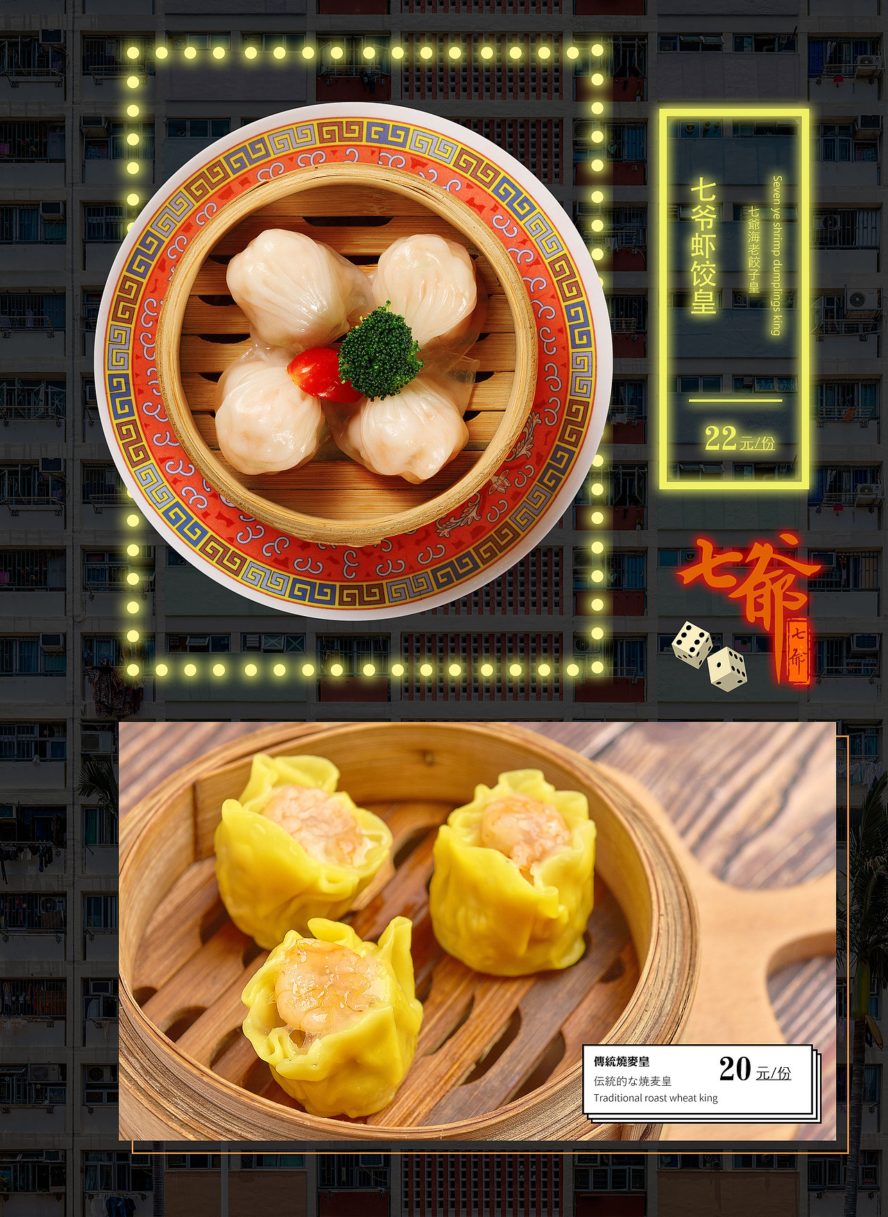 七爷-港式茶餐厅菜单新增设计（图ZMjEzNTEzMTY4） - 其他平面 - 站酷设计师阿瑞RAYAARON原创素材 - 站酷ZCOOL