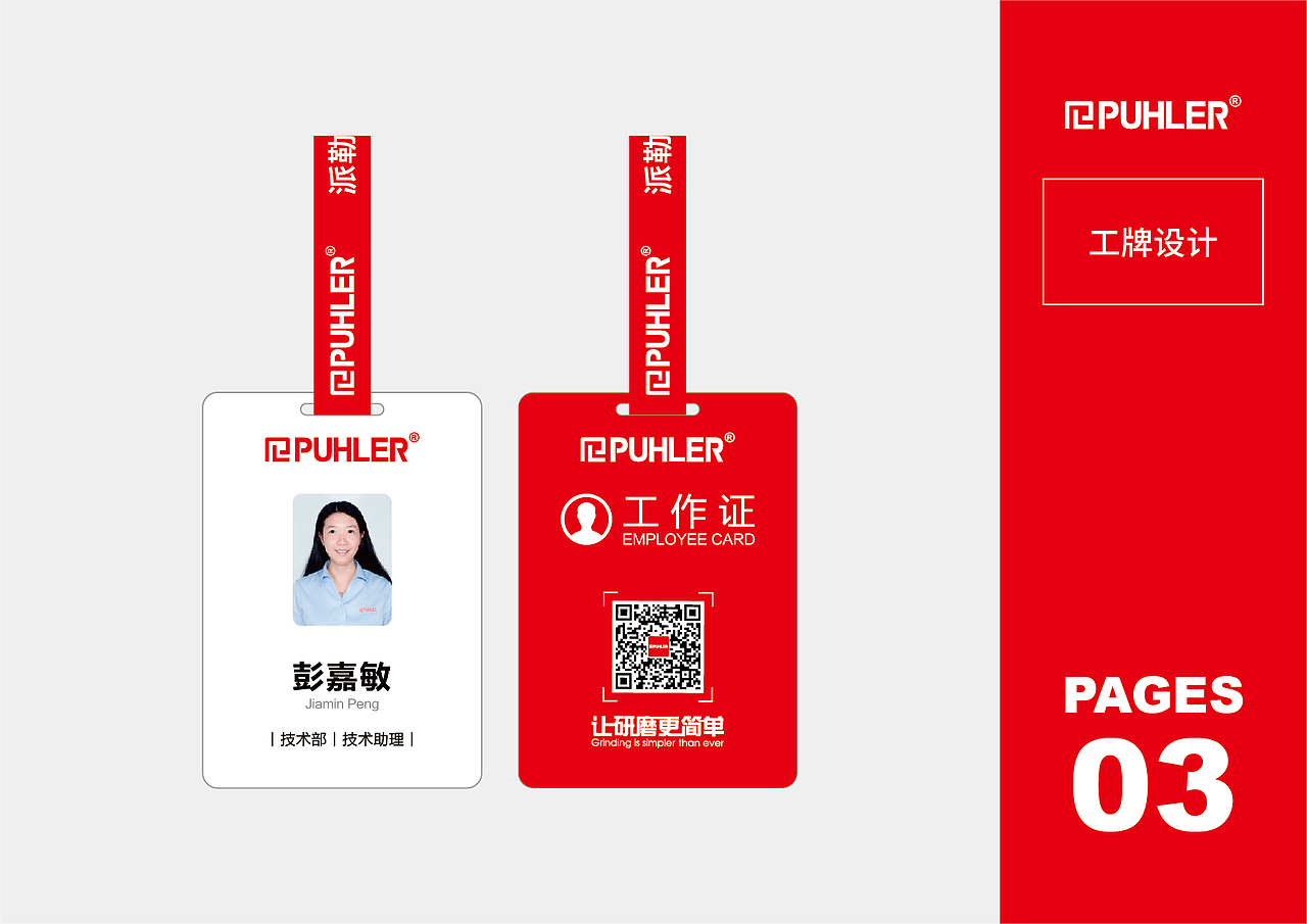 派勒智能（圖ZMjIyODQxODU2） - 品牌 - 站酷設計師攝影設計大肥原創(chuàng)素材 - 站酷ZCOOL