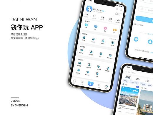 袋你玩APP