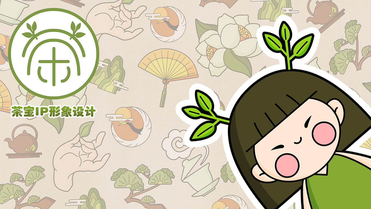 黄山三大名茶ip形象设计|平面|ip形象|becky_jin - 原创作品 - 站酷