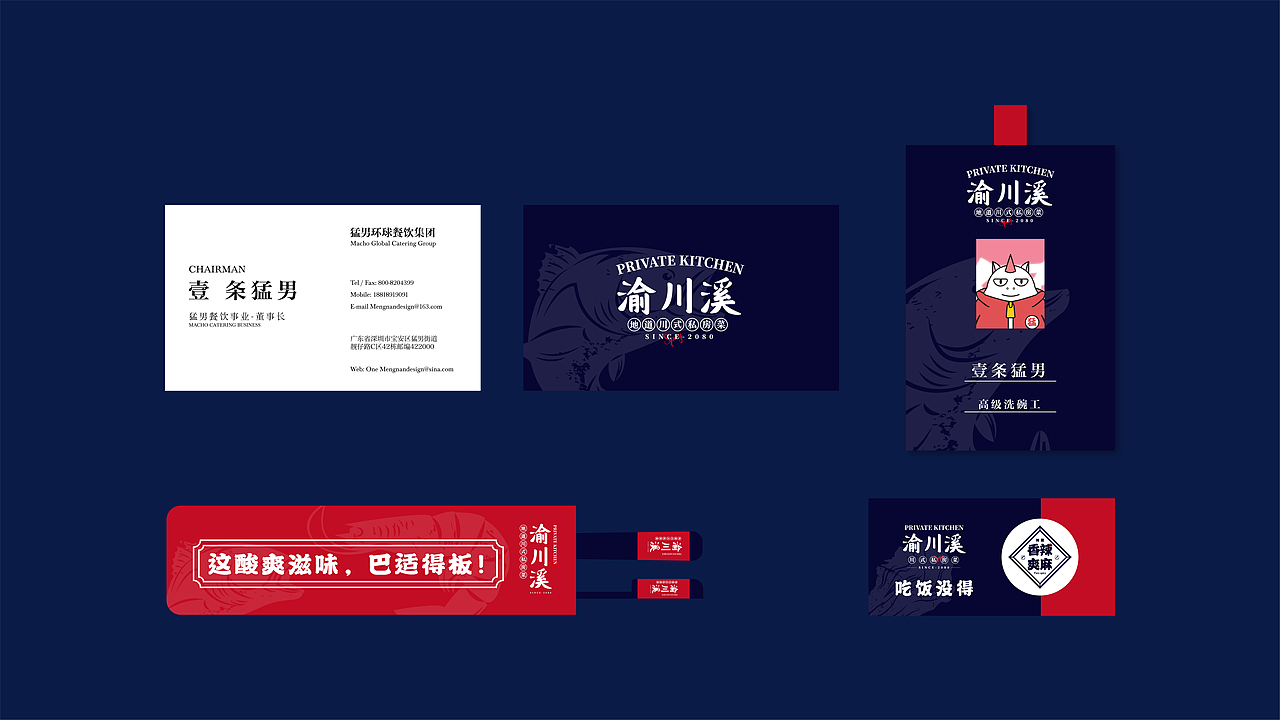 渝川溪-地道川式私房菜提案(图ZMjkxMjE4NjUy) - 品牌 - 站酷设计师One_Mengnan原创素材 - 站酷ZCOOL