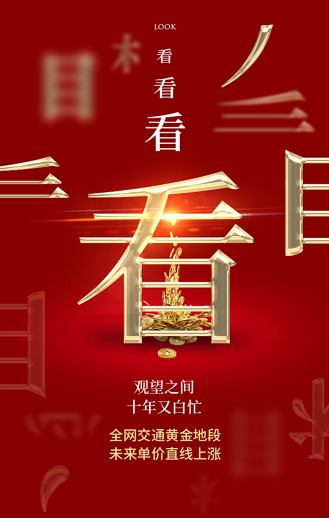 地产开盘的H5