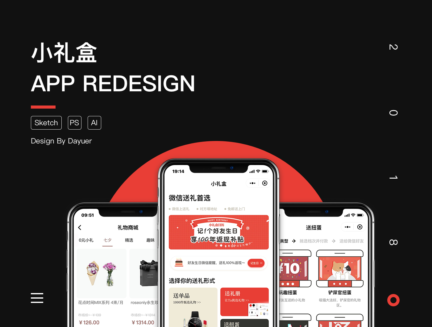 【小程序】小礼盒-趣味送礼平台|ui|app界面|_dayuer - 原创作品