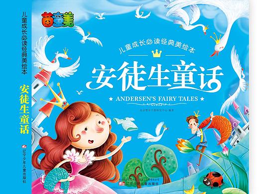 17年的童话类童书设计（已出版）