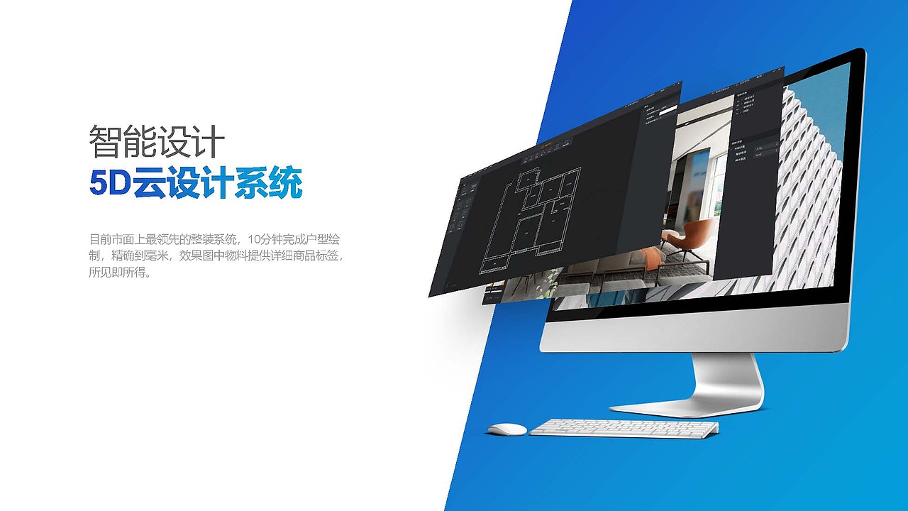 【PPT策划制作】大家居招募书