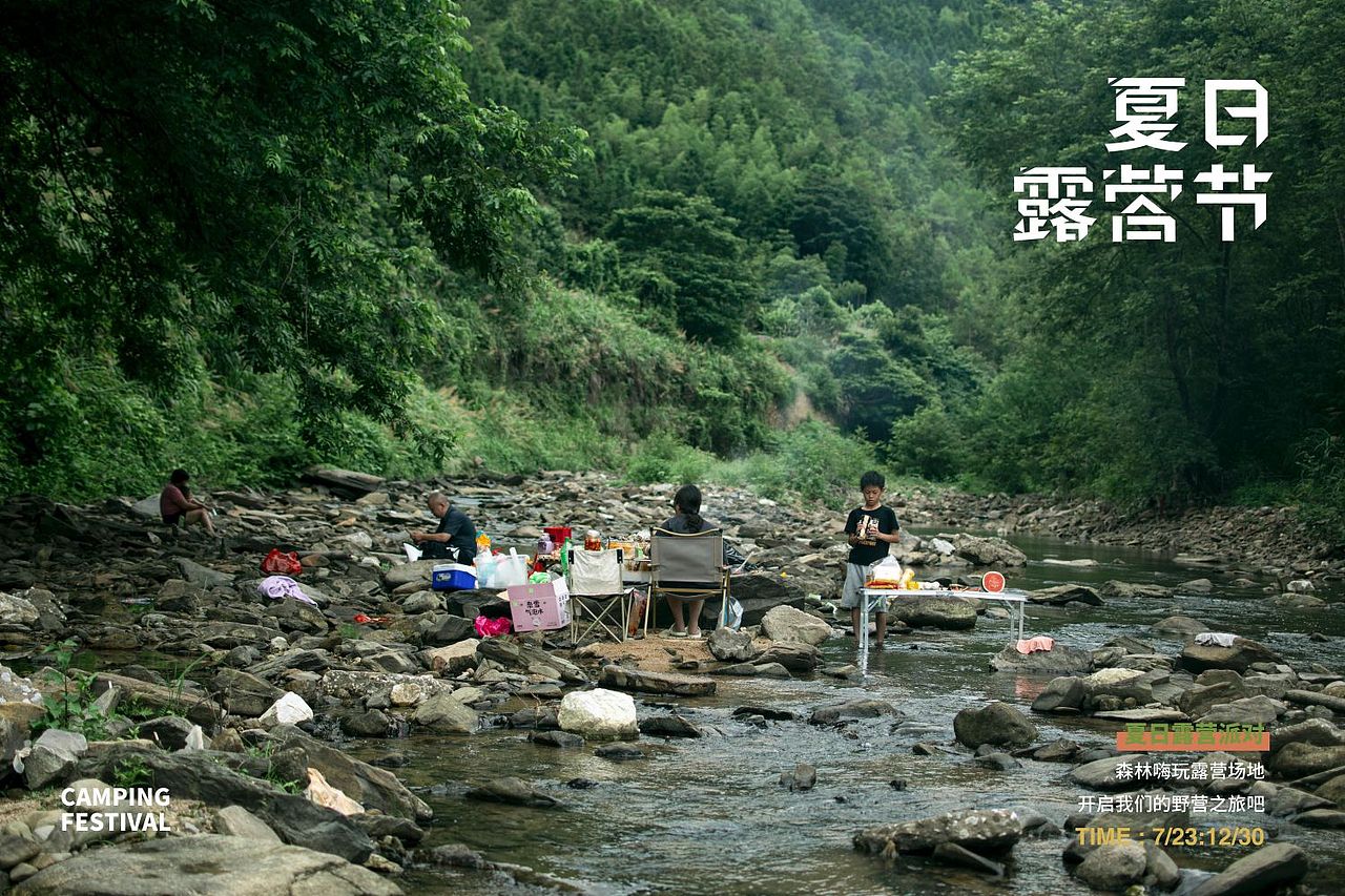 野外露营🏕️