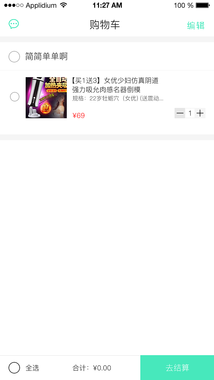 两性APP（图ZOTI1MzU0MDA=） - APP界面 - 站酷设计师北城荒芜南城空i原创素材 - 站酷ZCOOL