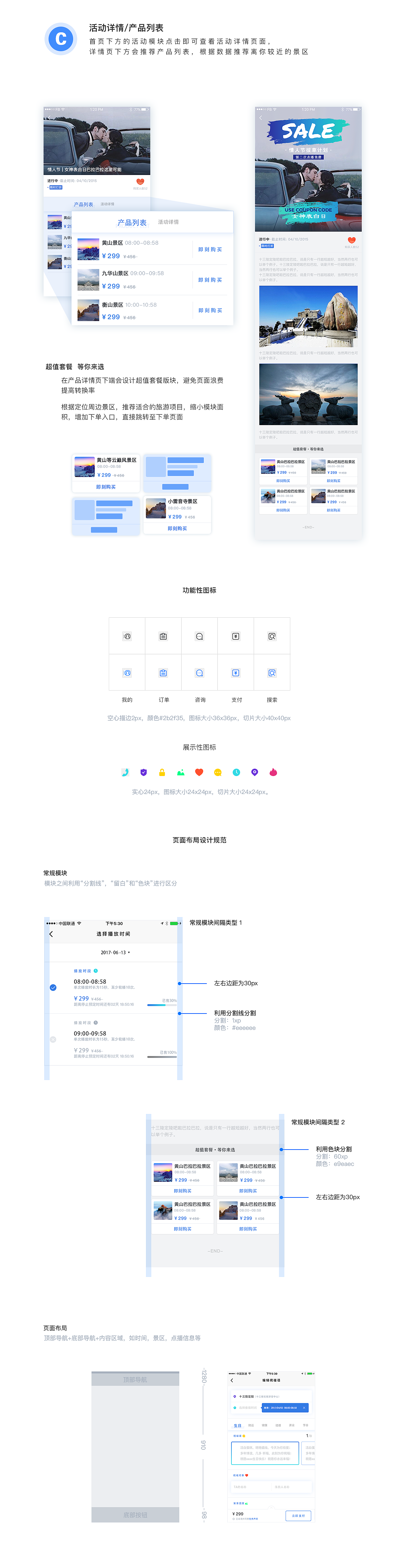 小程序设计（图ZMTAxNTE5NTQ0） - APP界面 - 站酷设计师马小Q原创素材 - 站酷ZCOOL