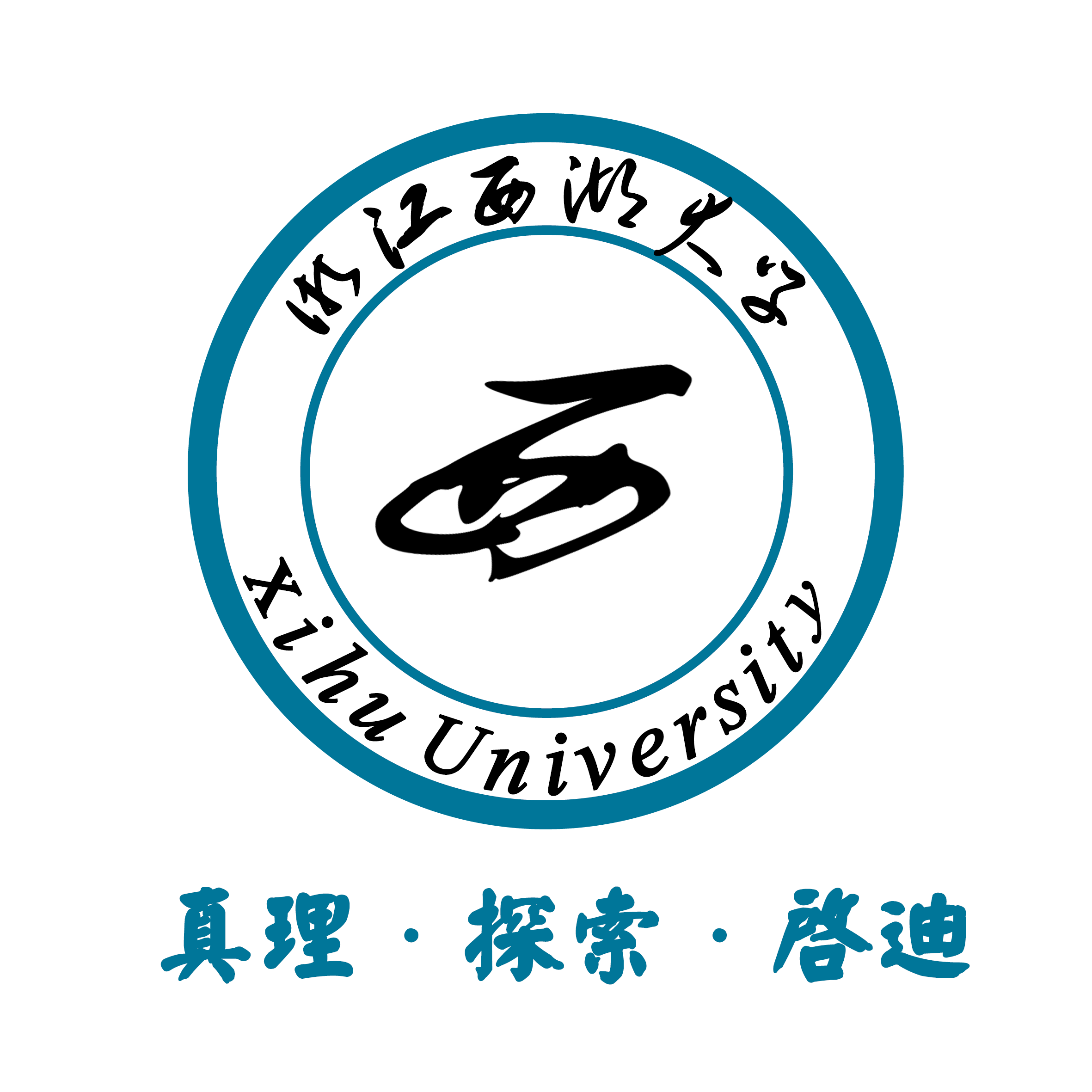 西湖大学logo