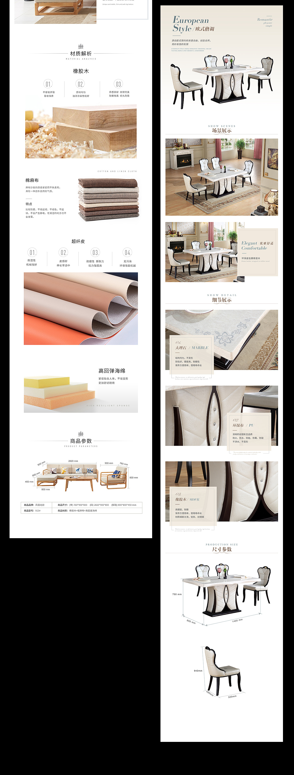 2018 家具活动页/海报/详情设计